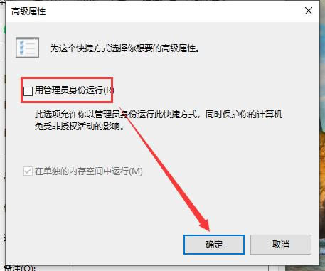 win10怎样以管理员身份运行程序?win10以管理员身份运行程序操作教程