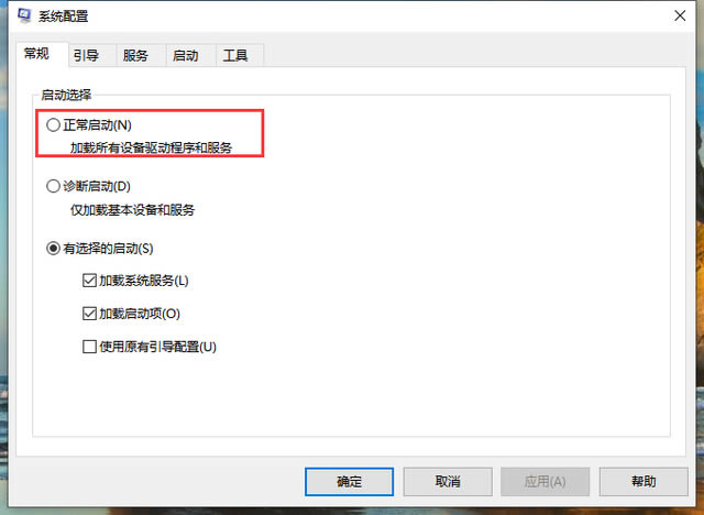 win10无法正常启动可以进入安全模式怎么解决?