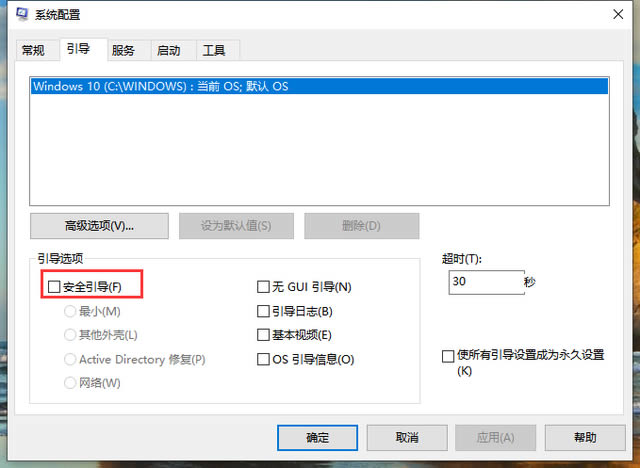 win10无法正常启动可以进入安全模式怎么解决?