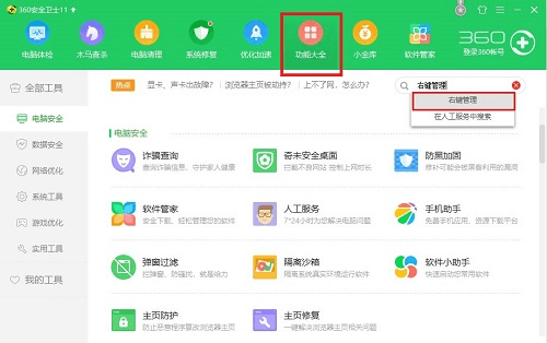 win10怎么删除右键多余选项?win10删除桌面右键菜单多余项的方法汇总