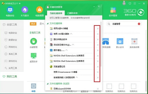 win10怎么删除右键多余选项?win10删除桌面右键菜单多余项的方法汇总