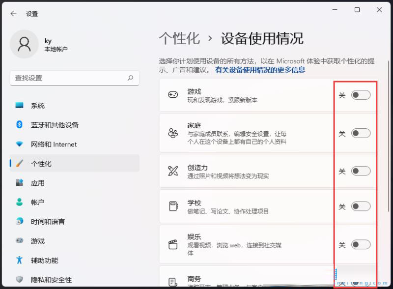Win11,设备使用情况步骤