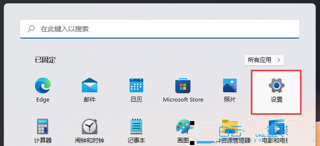 Win11,Windows,Win11搜索,搜索索引步骤