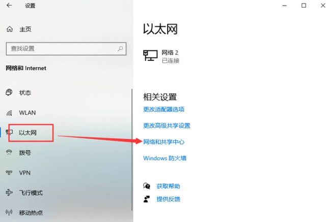 win10的ip地址在哪里修改?win10的ip地址设置操作方法