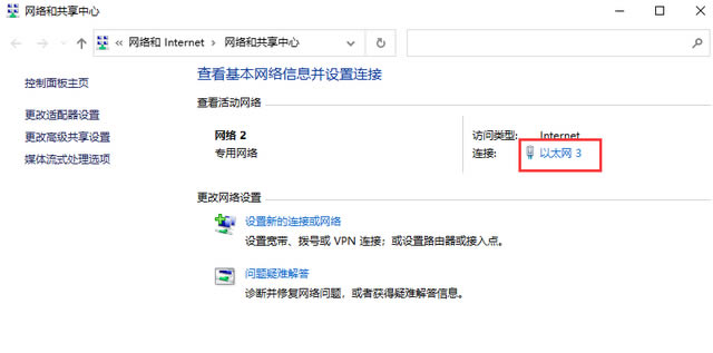 win10的ip地址在哪里修改?win10的ip地址设置操作方法