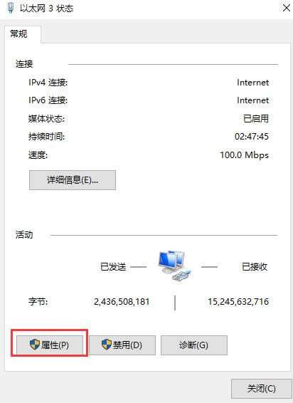 win10的ip地址在哪里修改?win10的ip地址设置操作方法