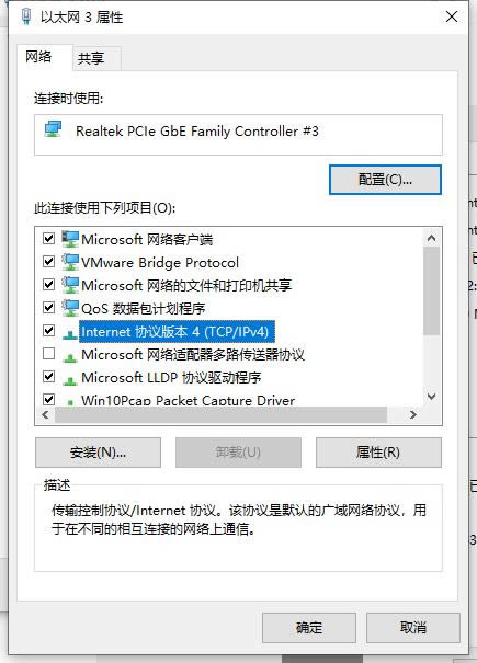 win10的ip地址在哪里修改?win10的ip地址设置操作方法