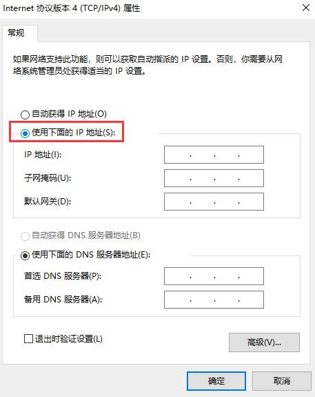 win10的ip地址在哪里修改?win10的ip地址设置操作方法