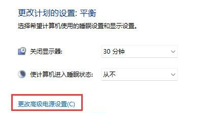 Win11玩游戏自动降低亮度