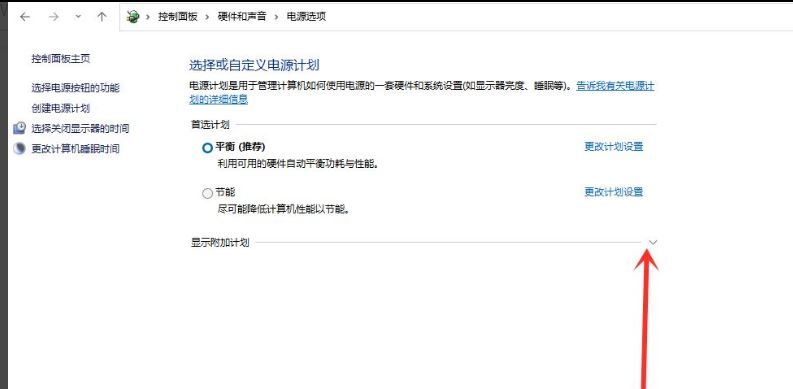 Win11玩游戏自动降低亮度