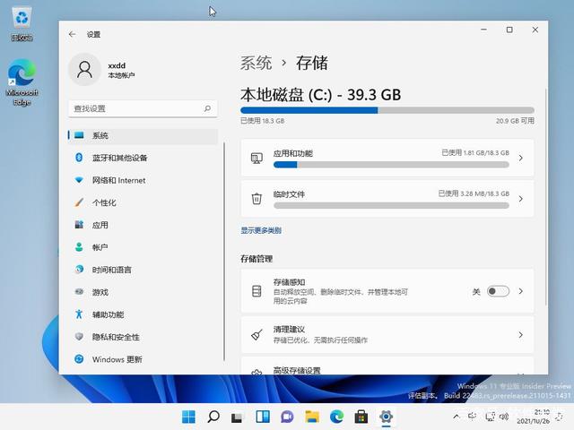升级Win11系统后删除win10系统回收硬盘空间的方法-欧欧colo教程网