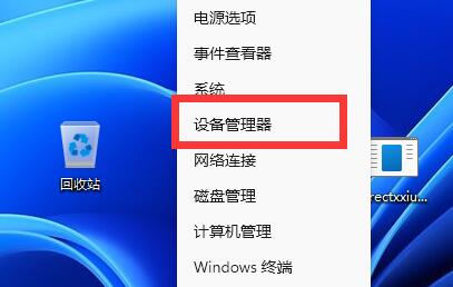 win11连接不上蓝牙鼠标怎么办?win11蓝牙鼠标连接不上电脑解决方法