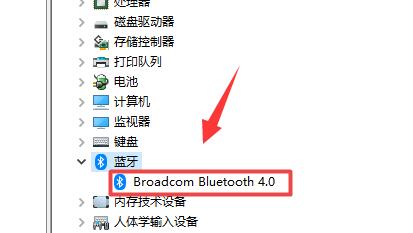 win11连接不上蓝牙鼠标怎么办?win11蓝牙鼠标连接不上电脑解决方法