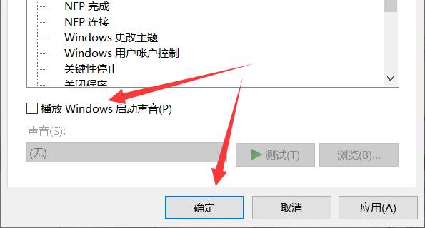 win10开机声音怎么关?win10电脑关闭开机声音操作教程
