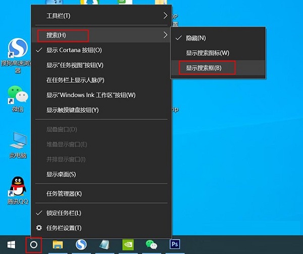 Win10左下角搜索框怎么关闭和打开?Win10左下角搜索框显示与隐藏教程