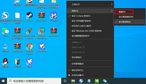 Win10左下角搜索框怎么关闭和打开?Win10左下角搜索框显示与隐藏教程