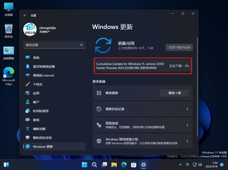 Win11 version 22H2 10.0.22598.100更新补丁KB5014100发布(附更新修复内容)-欧欧colo教程网