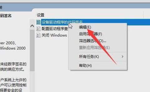 win10禁用驱动程序强制签名有什么用?