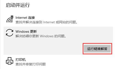 Win10更新失败错误代码0x800f0988解决方法图文详解