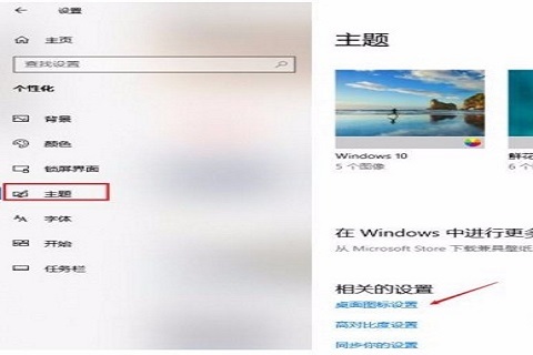Win10如何恢复常规桌面?win10桌面恢复常规桌面图标设置方法