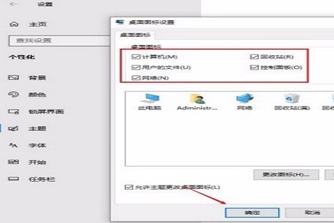 Win10如何恢复常规桌面?win10桌面恢复常规桌面图标设置方法