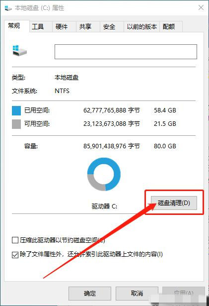 win10卡顿严重怎么办?win10卡顿严重两种完美解决方法