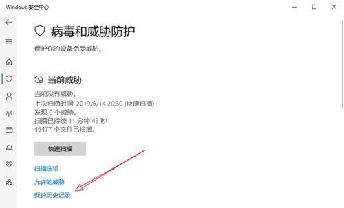 win10误报病毒软件自动删除如何恢复的方法