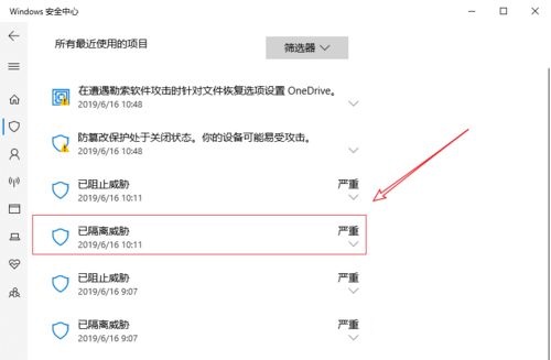 win10误报病毒软件自动删除如何恢复的方法