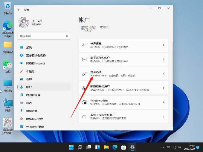 Win11指纹解锁设置不了