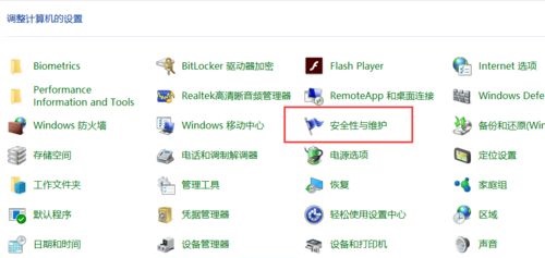 win10怎么进入疑难杂症?Win10进入疑难杂症界面操作方法