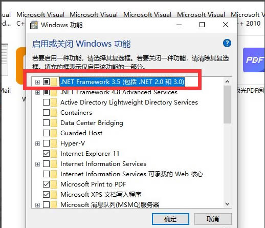 Win10打开软件提示缺少.net环境支持怎么办?