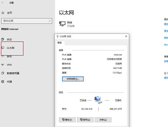 win10以太网未识别配置怎么办?win10以太网未识别配置的解决办法