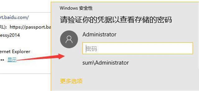 win11网络凭据账户和密码在哪里看?win11网络凭据账户和密码查看方法