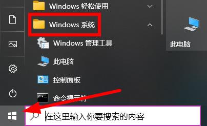 共享打印机没有权限访问怎么解决?Win10共享打印机没有权限访问的解决方法