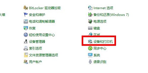 共享打印机没有权限访问怎么解决?Win10共享打印机没有权限访问的解决方法