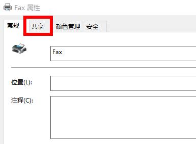 共享打印机没有权限访问怎么解决?Win10共享打印机没有权限访问的解决方法