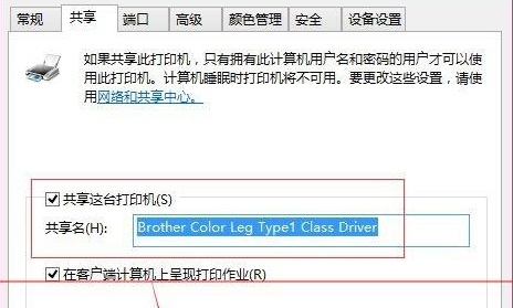 共享打印机没有权限访问怎么解决?Win10共享打印机没有权限访问的解决方法