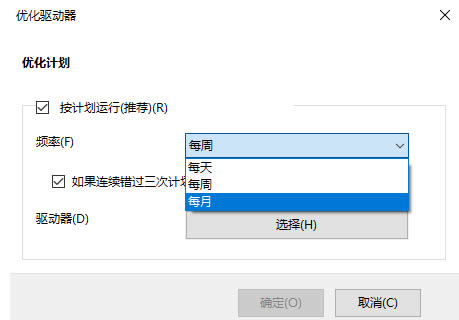 win10怎么优化系统性能?Win10优化系统的两种方法