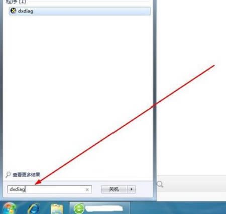 win7怎么查看电脑配置?win7查看电脑配置的四种简单方法