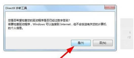 win7怎么查看电脑配置?win7查看电脑配置的四种简单方法