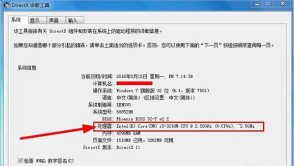 win7怎么查看电脑配置?win7查看电脑配置的四种简单方法