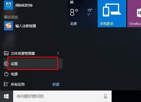 win10输入法变成日语了怎么办?Win10输入法变成日语的解决方法