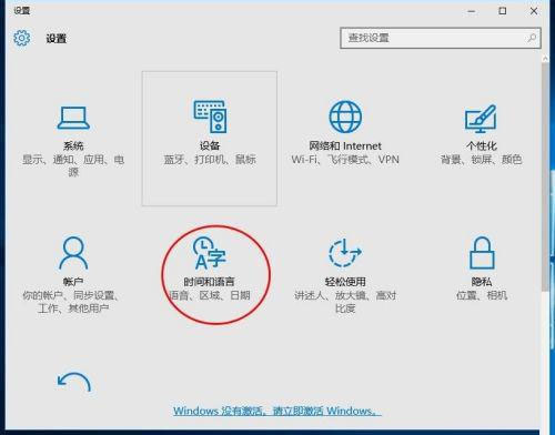 win10输入法变成日语了怎么办?Win10输入法变成日语的解决方法