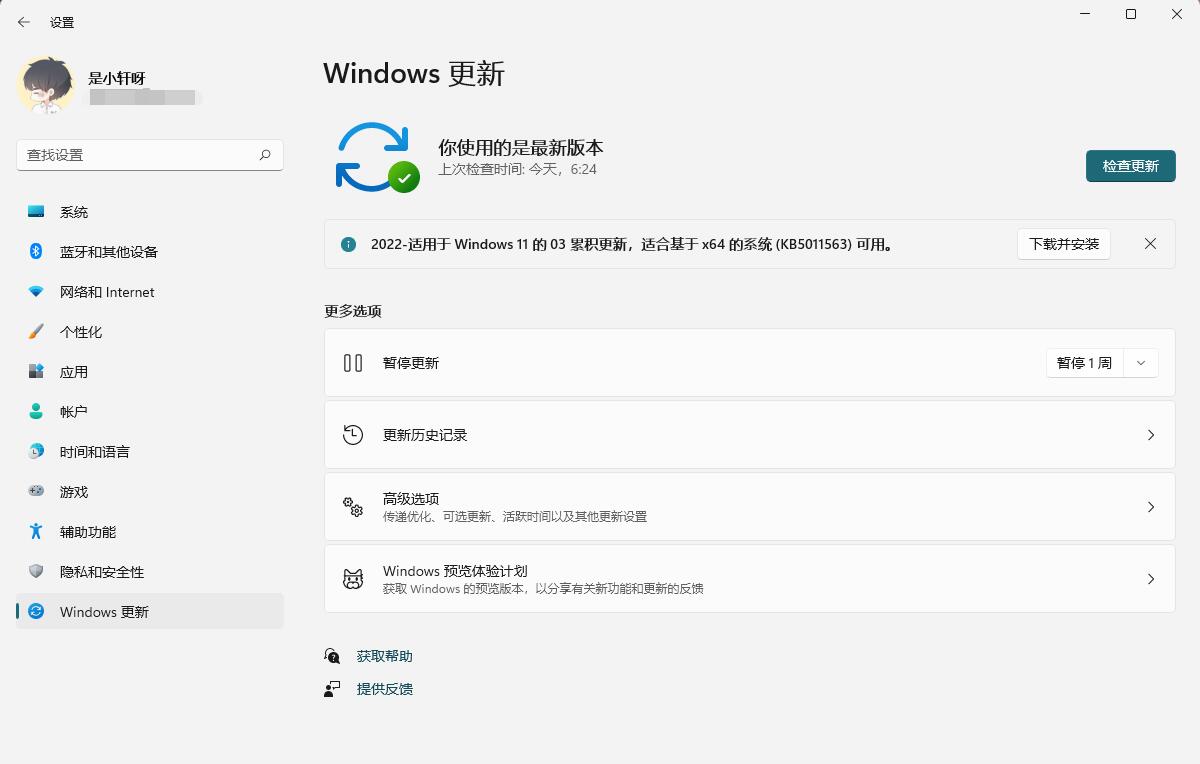 Win11 KB5011563（22000.593）