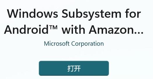 win11怎么安装安卓应用?win11安装安卓应用详细教程