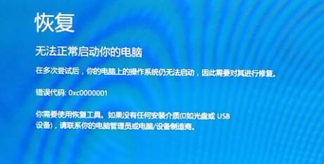 蓝屏代码0xc0000001是什么原因?蓝屏代码0xc0000001解决方法汇总