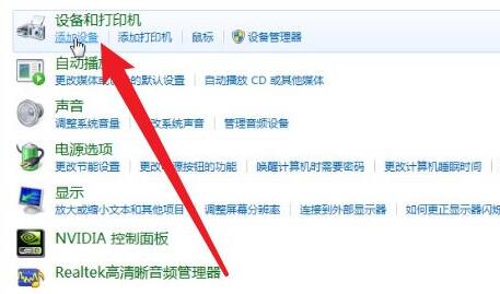 电脑win7蓝牙耳机怎么连接?win7连接蓝牙耳机操作教程