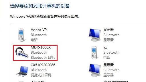 电脑win7蓝牙耳机怎么连接?win7连接蓝牙耳机操作教程