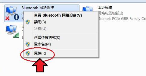 win7连不上蓝牙耳机怎么办?win7连不上蓝牙耳机的解决方法