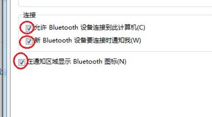 win7连不上蓝牙耳机怎么办?win7连不上蓝牙耳机的解决方法